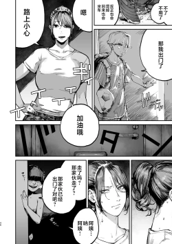 Page 45 of Boku ga Shinu made no 1-byoukan | 到我死亡之前的1秒钟