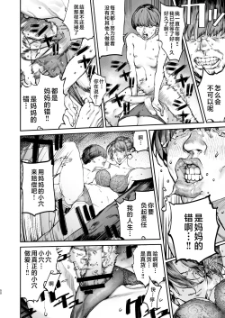 Page 49 of Boku ga Shinu made no 1-byoukan | 到我死亡之前的1秒钟