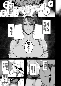 Page 4 of Boku ga Shinu made no 1-byoukan | 到我死亡之前的1秒钟