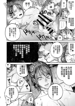 Page 57 of Boku ga Shinu made no 1-byoukan | 到我死亡之前的1秒钟
