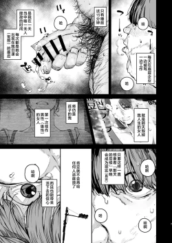 Page 6 of Boku ga Shinu made no 1-byoukan | 到我死亡之前的1秒钟