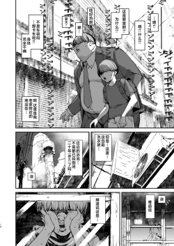 Page 9 of Boku ga Shinu made no 1-byoukan | 到我死亡之前的1秒钟