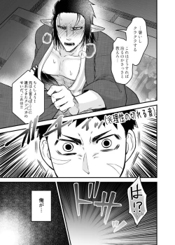 Page 11 of Tsujigiri Sousa Yukemuri Ryojou Hen!!