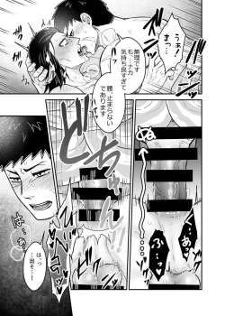 Page 31 of Tsujigiri Sousa Yukemuri Ryojou Hen!!