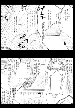 Page 2 of MISDIRECTION Toranoana Gentei Shousasshi