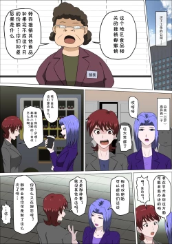 Page 3 of Musuko no Doukyuusei ni Makura Eigyou Monogatari 8