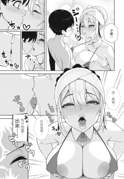 Page 11 of Sei ni Tsuuzuru Shunran