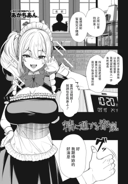 Page 1 of Sei ni Tsuuzuru Shunran