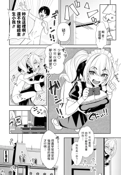 Page 26 of Sei ni Tsuuzuru Shunran