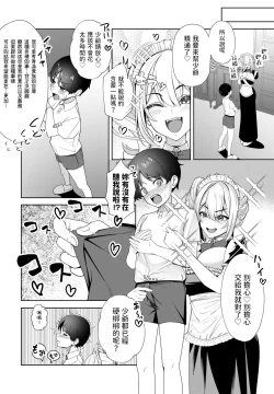 Page 2 of Sei ni Tsuuzuru Shunran