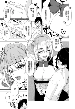 Page 3 of Sei ni Tsuuzuru Shunran