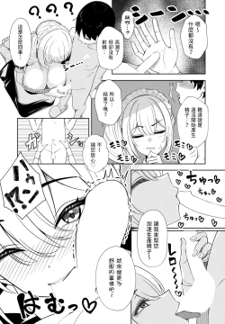 Page 4 of Sei ni Tsuuzuru Shunran