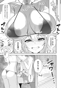 Page 7 of Sei ni Tsuuzuru Shunran