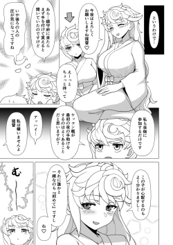 Page 5 of Unryuu vs Mama Unryuu