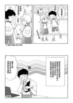 Page 10 of Otoile Gaman Dekinakute Naiteru Ao-chan mo Kawaii yo!! | 即使是因为失禁而泪流不止的小葵也很可爱哦!!