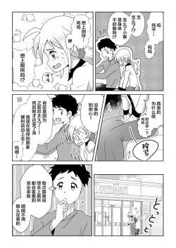 Page 24 of Otoile Gaman Dekinakute Naiteru Ao-chan mo Kawaii yo!! | 即使是因为失禁而泪流不止的小葵也很可爱哦!!