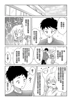Page 32 of Otoile Gaman Dekinakute Naiteru Ao-chan mo Kawaii yo!! | 即使是因为失禁而泪流不止的小葵也很可爱哦!!
