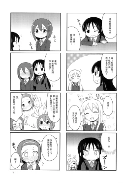 Page 11 of Youta Tanpenshuu "Yoru no Uta" #1