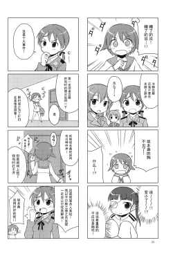 Page 34 of Youta Tanpenshuu "Yoru no Uta" #1