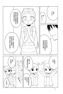 Page 48 of Youta Tanpenshuu "Yoru no Uta" #1