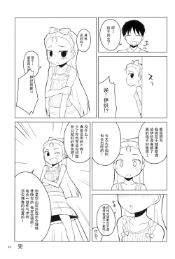 Page 49 of Youta Tanpenshuu "Yoru no Uta" #1