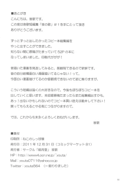 Page 50 of Youta Tanpenshuu "Yoru no Uta" #1