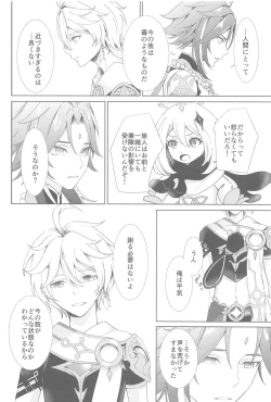 Page 14 of Nando demo, Kimi o - I will love you, again and again