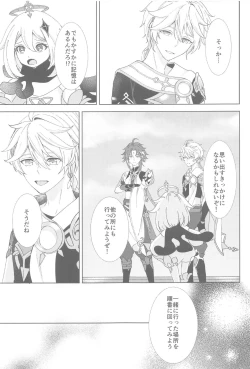 Page 19 of Nando demo, Kimi o - I will love you, again and again