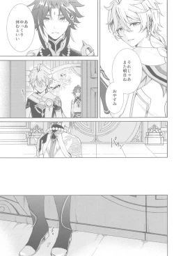 Page 25 of Nando demo, Kimi o - I will love you, again and again