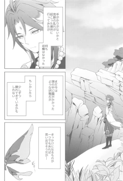 Page 32 of Nando demo, Kimi o - I will love you, again and again