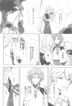 Page 34 of Nando demo, Kimi o - I will love you, again and again