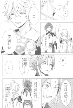 Page 36 of Nando demo, Kimi o - I will love you, again and again