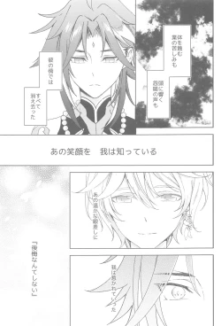 Page 41 of Nando demo, Kimi o - I will love you, again and again