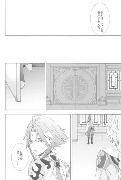 Page 46 of Nando demo, Kimi o - I will love you, again and again