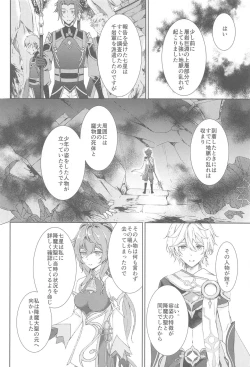 Page 4 of Nando demo, Kimi o - I will love you, again and again
