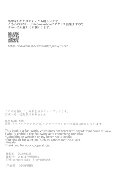 Page 68 of Nando demo, Kimi o - I will love you, again and again