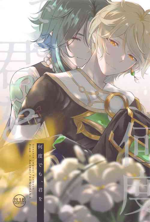 Download Nando demo, Kimi o - I will love you, again and again