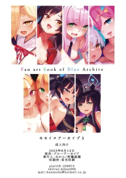 Page 18 of Momoiro Archive 3