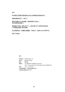 Page 30 of Saimin Ochi nante Mousou desu 2