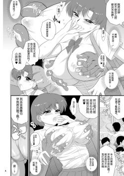 Page 4 of Saimin Ochi nante Mousou desu 2