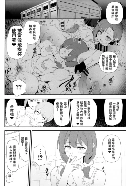 Page 10 of Mama-san Volley de Mama Onaho Kaimakusen! + Onaho Gasshuku Joutou! Buchigire Yankee Shigaraki Mia Sanjou!