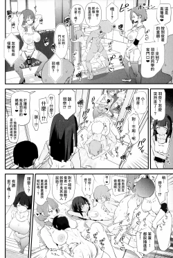 Page 28 of Mama-san Volley de Mama Onaho Kaimakusen! + Onaho Gasshuku Joutou! Buchigire Yankee Shigaraki Mia Sanjou!