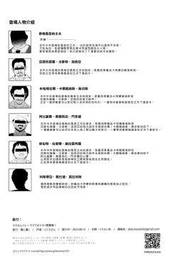 Page 34 of Mama-san Volley de Mama Onaho Kaimakusen! + Onaho Gasshuku Joutou! Buchigire Yankee Shigaraki Mia Sanjou!