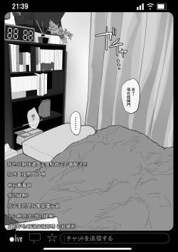 Page 10 of Kyousei Shuugeki Tanetsuke LIVE