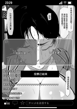 Page 39 of Kyousei Shuugeki Tanetsuke LIVE