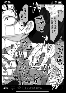 Page 45 of Kyousei Shuugeki Tanetsuke LIVE