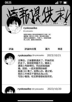 Page 51 of Kyousei Shuugeki Tanetsuke LIVE