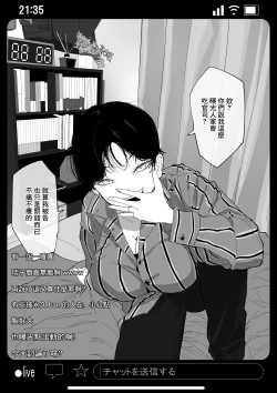 Page 5 of Kyousei Shuugeki Tanetsuke LIVE