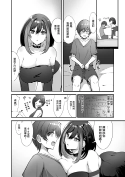 Page 6 of Jiraikei Nee-chan ni Kyuukon Sareru Hanashi | 地雷系姐姐跟我求婚的故事