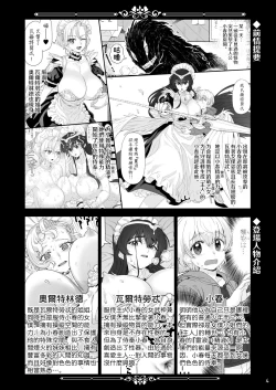 Page 4 of Tenjousekai no Maid-tachi 2 | 天上世界的女僕們2